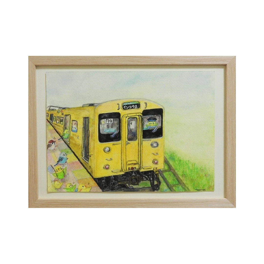 “黄色の電車にのって”
