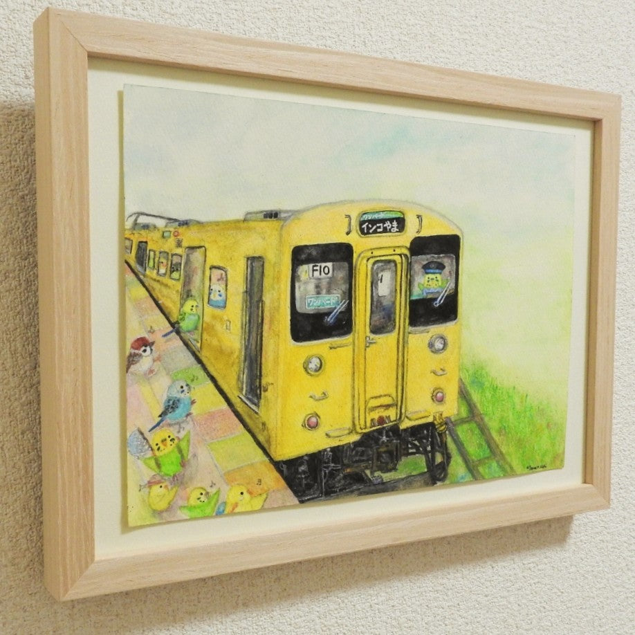 “黄色の電車にのって”